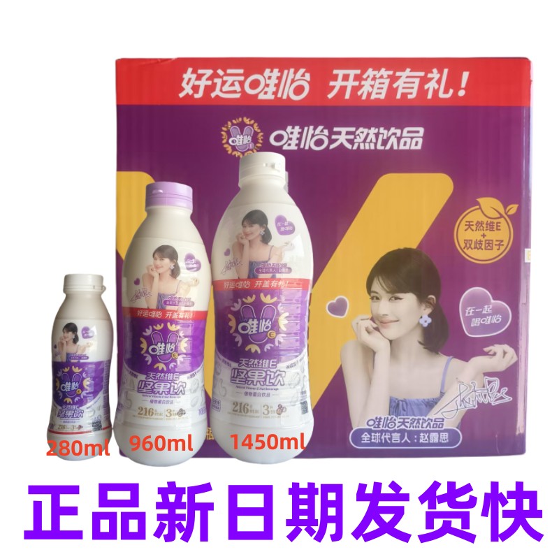 大唯怡豆奶核桃花生坚果饮料