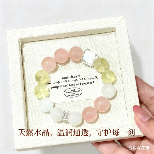 天然柠檬黄水晶搭白幽灵白晶方糖粉晶轻奢手链饰品水晶高级感手链