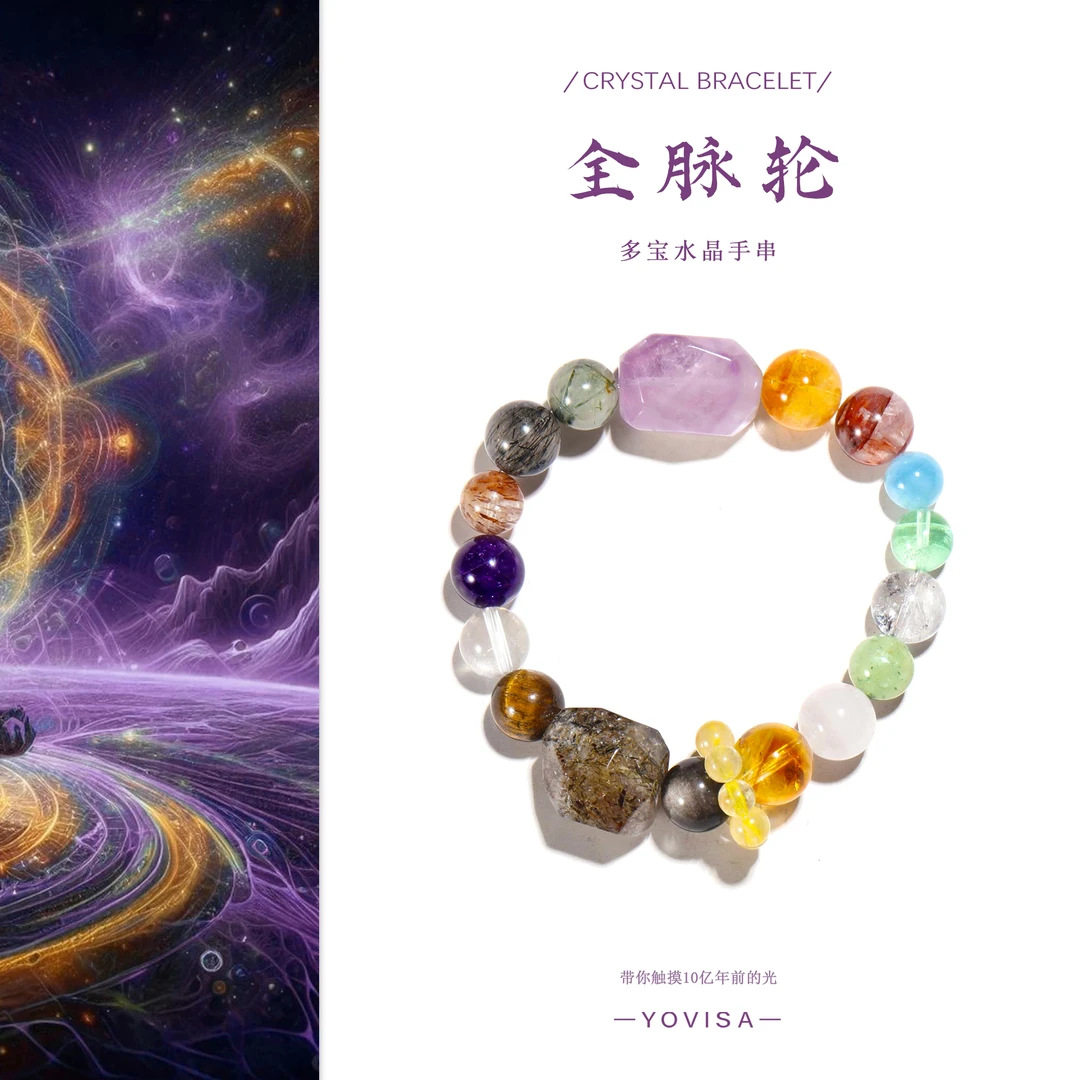 新款天然紫水晶发晶海蓝宝多宝手链民族风直播间货源批发