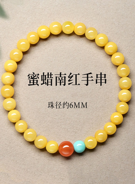 天然蜜蜡手串女款鸡油黄色琥珀南红多宝手链小红书同款手链