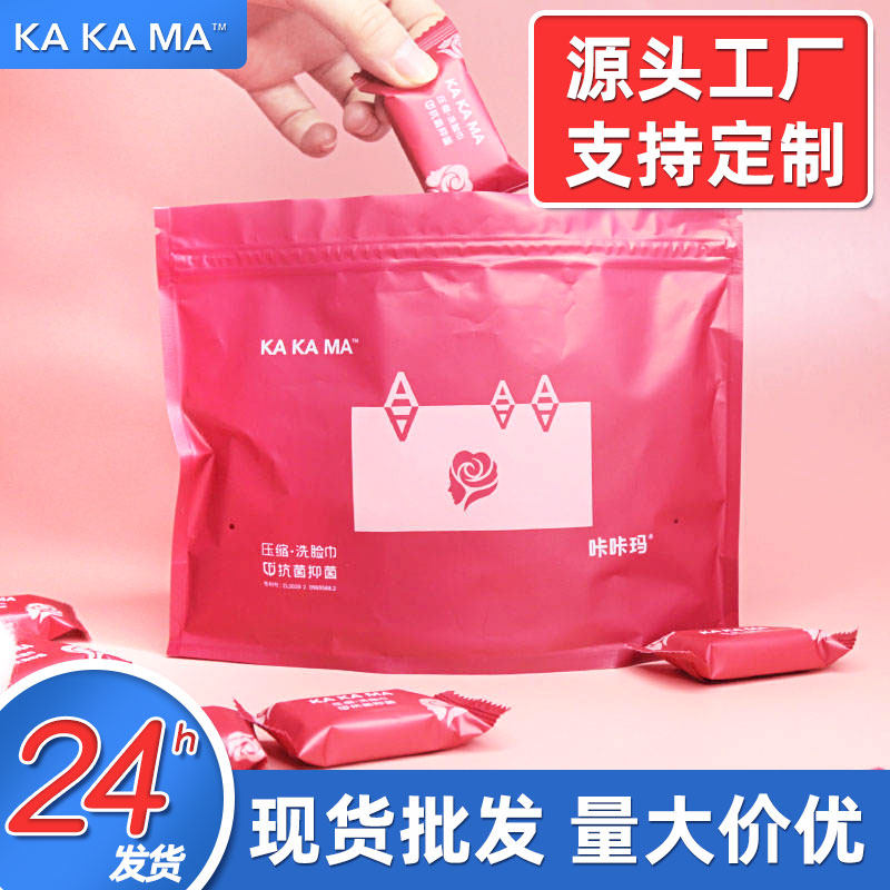 咔咔玛一次性压缩毛巾