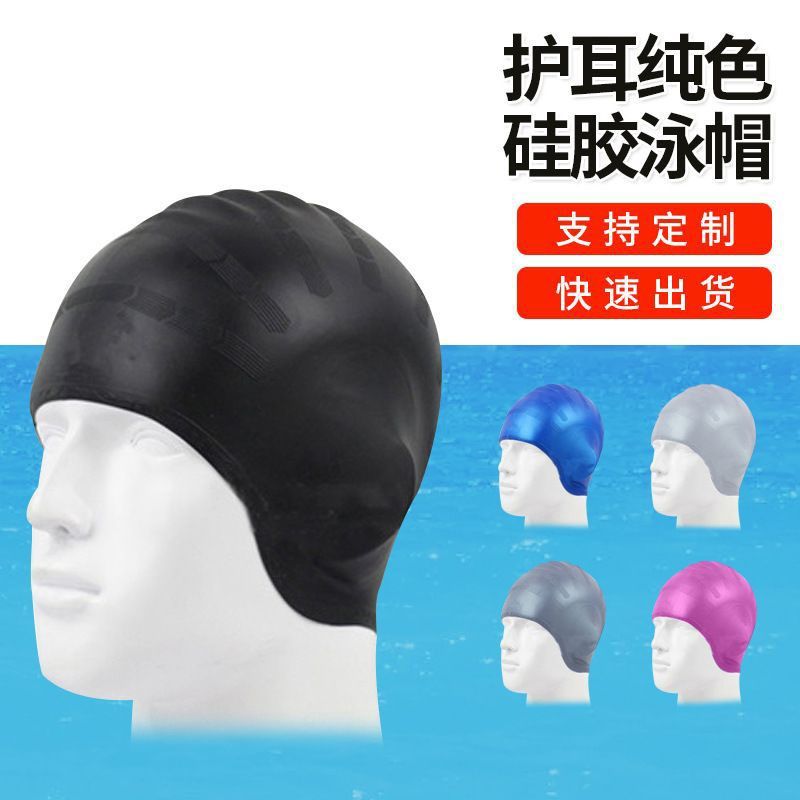 硅胶游泳帽不勒头护耳硅胶泳帽