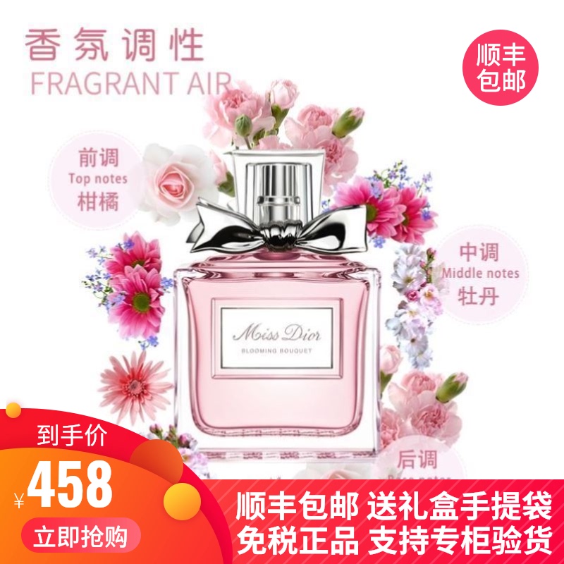 法国DIOR迪奥香水花漾甜心小姐女士淡香50/100ml持久生日礼物在类目 商业/办公家具, 仓储家具, 物料架中 - 来自Buy2taobao.com提供专业的淘宝代购服务