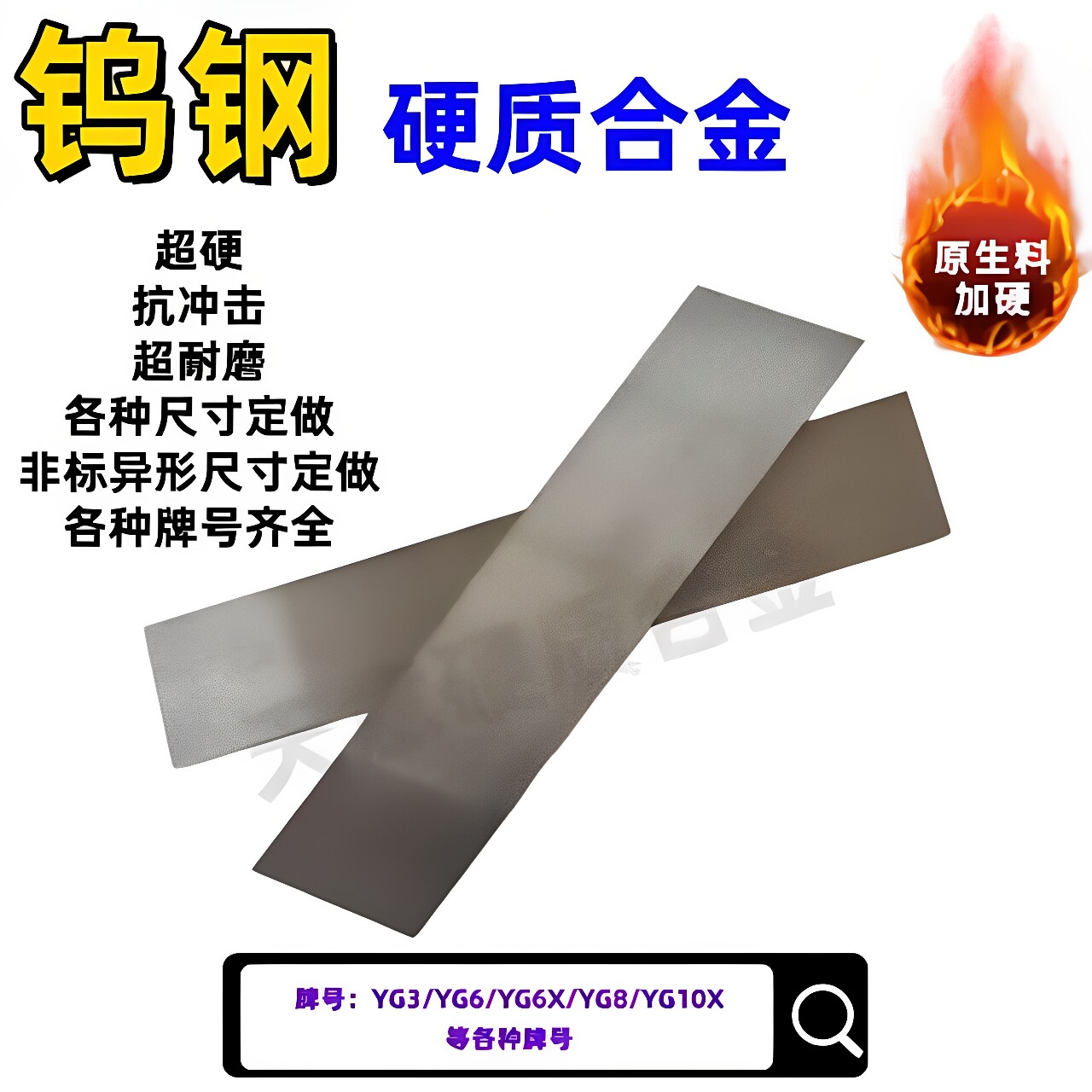 株洲硬质合金长条钨钢方条板磨具YG8yg6耐磨块超硬刀条车刀片定做