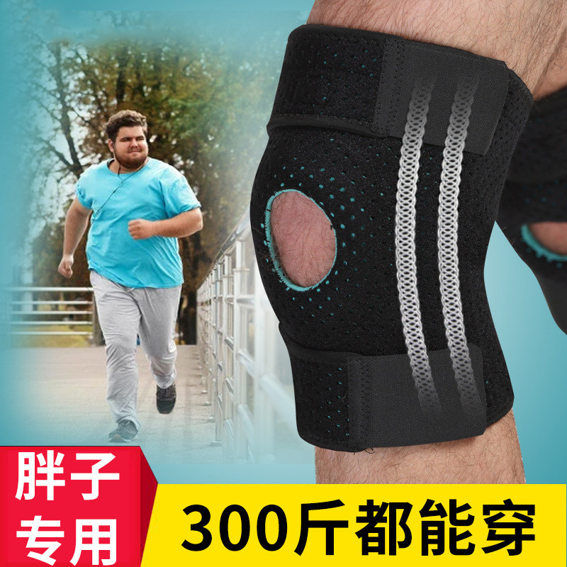 大码运动护膝加大男膝盖护套女加肥超大号胖子200斤胖人300大体重