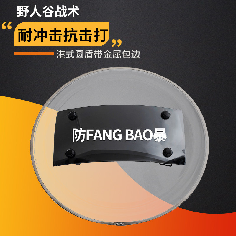 pc透明法式防暴盾牌港式金属包边防爆盾牌保安战术加厚型防护盾牌