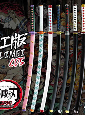 鬼灭之刃日轮刀金属手工版富冈义勇炭治郎我妻善逸cos道具未开刃