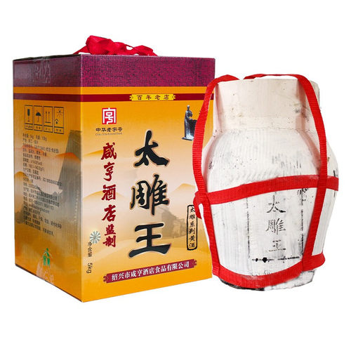 太雕王坛装绍兴黄酒咸亨