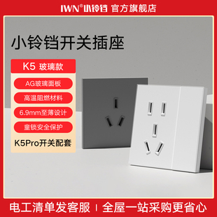 小铃铛K9U玻璃K5Pro超薄86型墙壁开关usb插座一开五孔16A三孔空调