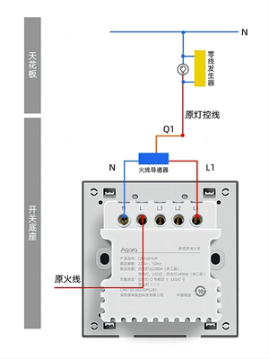 思万奇零线发生器单火线供电套件套装适用零火智能开关中控屏火线