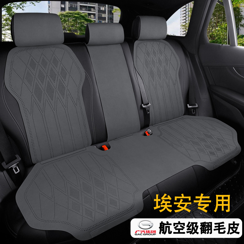 适配广汽埃安yplus s魅580 smax座椅套四季通用汽车座套专用坐垫W