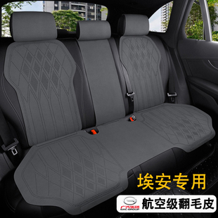 适配广汽埃安yplus s魅580 smax座椅套四季通用汽车座套专用坐垫W