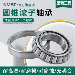 适用于丰田东南菱悦V3汽车变速箱分动箱差速器轴承ST5791 306