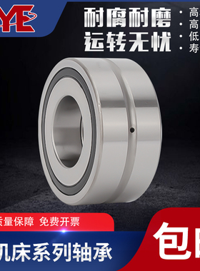 瑞典进口MXW机床轴承ZKLR 0624 0828 1035 1224 1547 2060-2RS-2Z