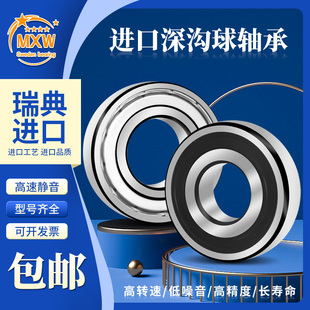 2260 2RS尺寸6 7mm 636 进口NMB EZO轴承B
