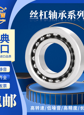 瑞典进口MXWI丝杆轴承55TAB10U 55TAB12U 60TAB12U GM 2LR P4