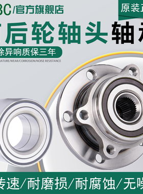 适用于英菲尼迪Q50 QX56Q70 60 QX70 80 G37 FX35 50前轮后轮轴承