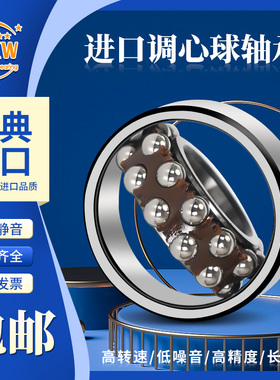 瑞典进口MXW轴承2212 2213 2214 2215 2216K 2217K ETN9 EKTN9/C3