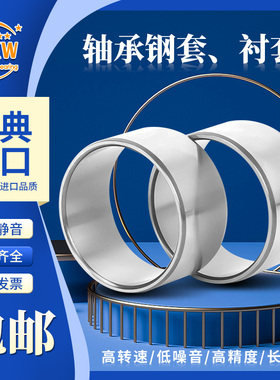 进口MXW钢套衬套内圈内径IR 170X185X45 180X195X45 190X210X50
