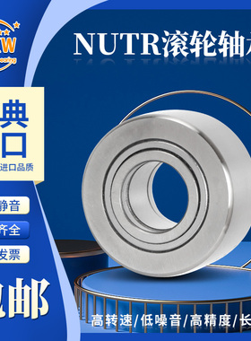 进口MXW滚轮轴承NATR 5 6 8 10 12 15 17 20 25 30 35 40 PPX X