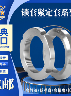 进口MXW精密螺母KMTA KMT KML 11 12 13 14 15 16 17 18 19 20 22