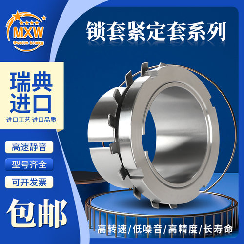 MXW退卸套AH3140 3144 3148 3152 3156 3160 3164 3168 3172 3176