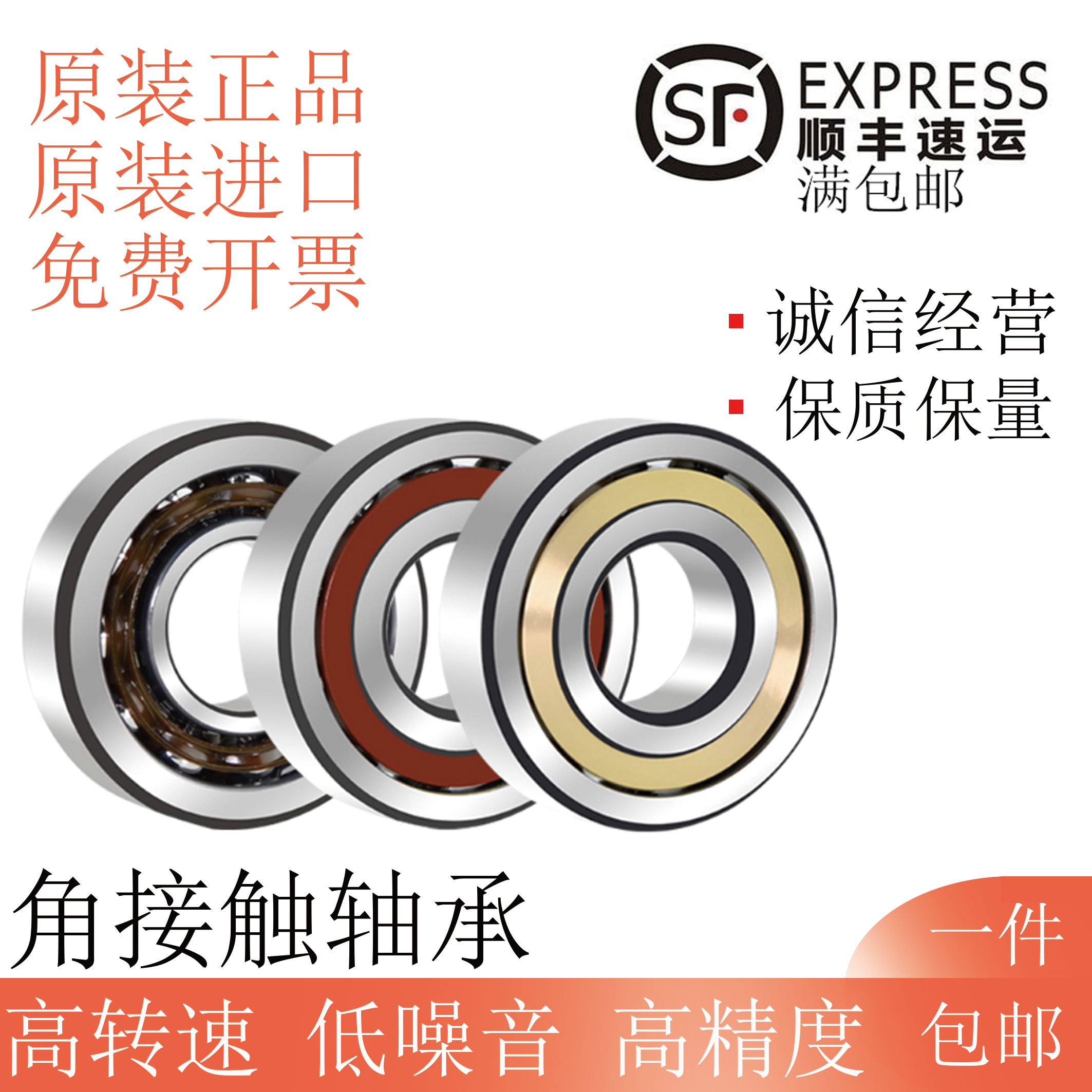 进口MXW角接触球轴承704 705 706 707 708 709 C AC P4 P5 DB