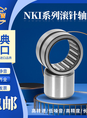 瑞典进口MXW滚针轴承BRI 446828 446832 487232 527632 568032