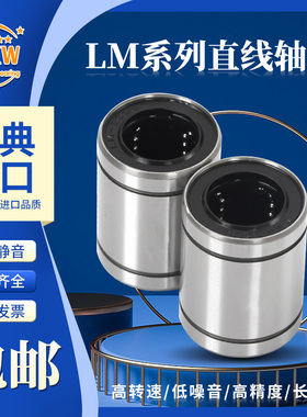 MXW直线轴承LBCT12A/16A/20A/25A/30A/40A/50A/60A/80A/A-2LS/HV6