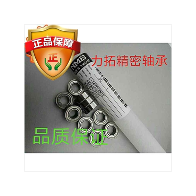 进口NMB/EZO轴承F 691 692 693 694 695 696 697 698 699 Z ZZ RS