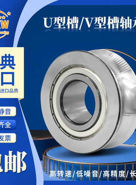 日本进口MXW轴承U型槽LFR 50/4/5/6/8 5200-8-10-KDD-NPP-2Z-2RS
