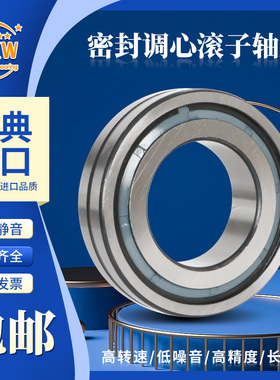 MXW轴承SB22210 22211 22212 22213K 22214C3 22215W33 SS YSS