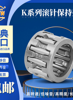 进口MXW花篮滚针轴承KT K 40X50X20 40X52X38 40X54X32 40X54X50