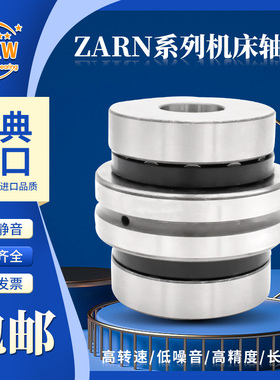 进口MXW主轴轴承ZARN 3062 3080 3570 3585 4075 4090-L-TN-TV-P4