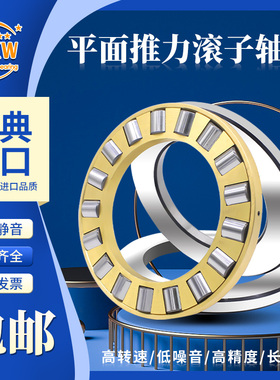 瑞典进口MXW平面轴承K WS GS 81216 81217 81218 81219 TV-TN-M