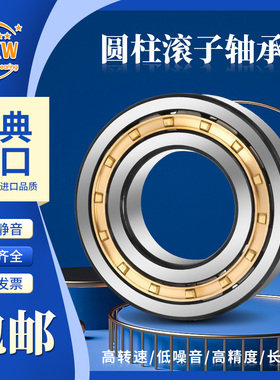 瑞典进口MXW轴承N NJ NU NUP 1004 1005 1006 1007E 1008EM EW C3