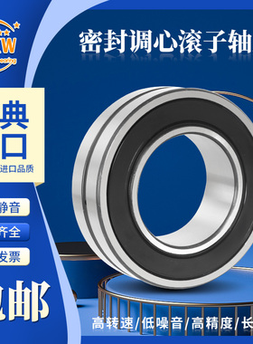 进口MXW轴承BS2-2217 2218 2219 2220 2222 2224-2CS/VT143-2RS