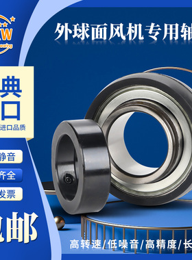 MXW风机PEER轴承FH204-20 205-25 206-30 207-35 208-40 209-45MM