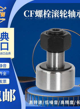 进口MXW凸轮轴承CF 6 8 10 12 16 18 20 24 30-1-2VBR VBUUR VBUU