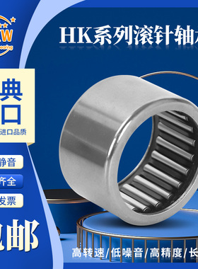 进口MXW滚针轴承SCH BHA 57 68 78 87 88 810 812 98 910 912 Z