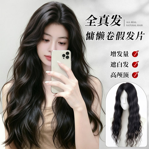 假发片真发隐形蓬松头顶补发片
