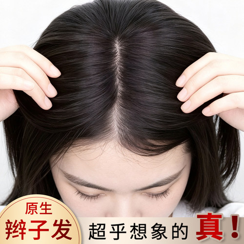 假发片真发蓬松高颅顶无痕补发片