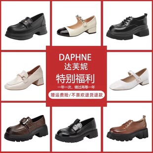达芙妮时尚单鞋春秋新款气质百搭乐福鞋女休闲鞋玛丽珍鞋工作鞋