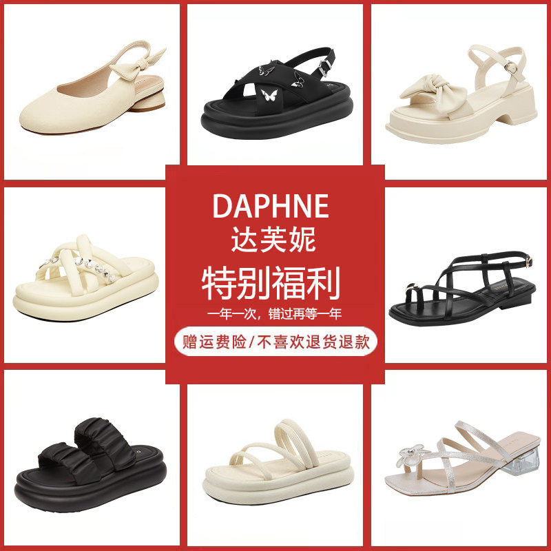 达芙妮女时装凉鞋夏季时尚休闲单鞋气质百搭中跟粗跟鞋子优雅凉鞋