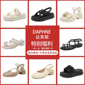 店主被逼疯了 2杯奶茶 价格买双鞋 达芙妮 百款 凉拖随便选