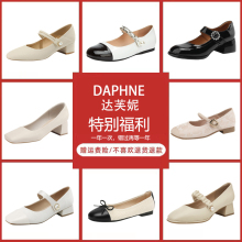 【59元起】达芙妮时尚单鞋