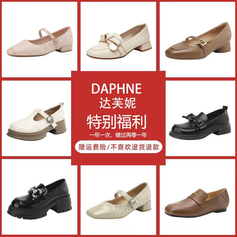 达芙妮时尚单鞋新款百搭休闲鞋春秋乐福单鞋女玛丽珍鞋工作鞋实拍图 商品