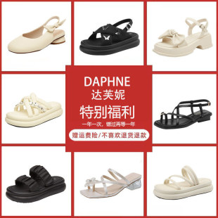 【达芙妮】休闲时尚气质鞋品合集