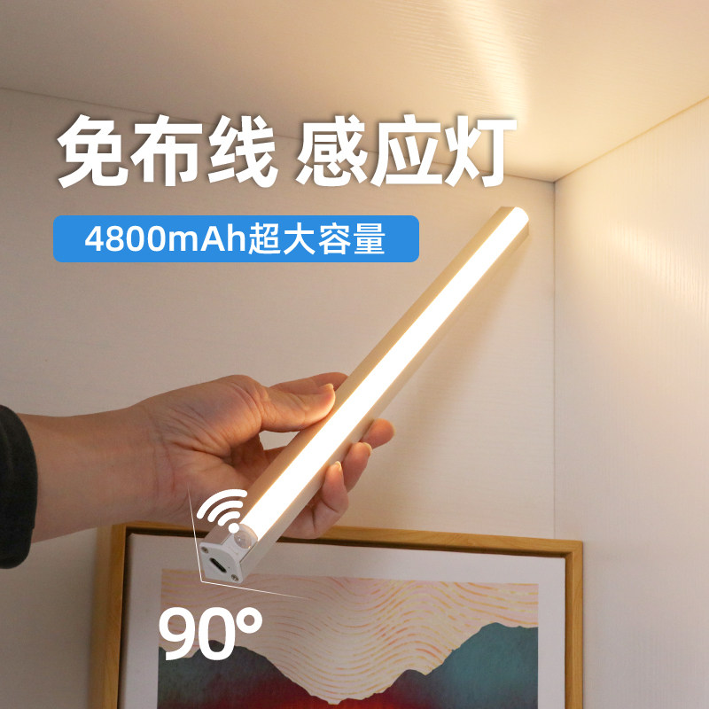 免布线感应灯人来即亮人走即灭夜间自动入户门灯条酒柜磁吸鞋柜