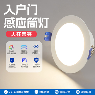 人体存在感应筒灯高级入户门自动门口嵌入式雷达智能人在灯不灭灯